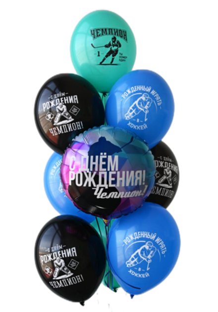 Букет шаров "С Днём Рождения, Чемпион Хоккея!"
