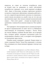 Бог есть травма. Заместительная религия и создание души