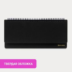 Планинг настольный недатированный (305х140 мм) BRAUBERG "Select" 60 л. черный (123797)