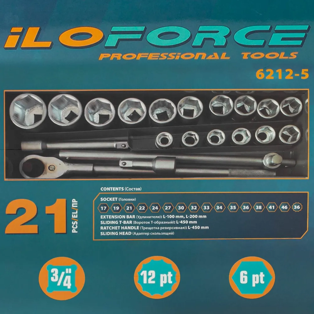 Набор инструментов 21пр. 3/4''(6гр.) ILOforce IF-6212-5