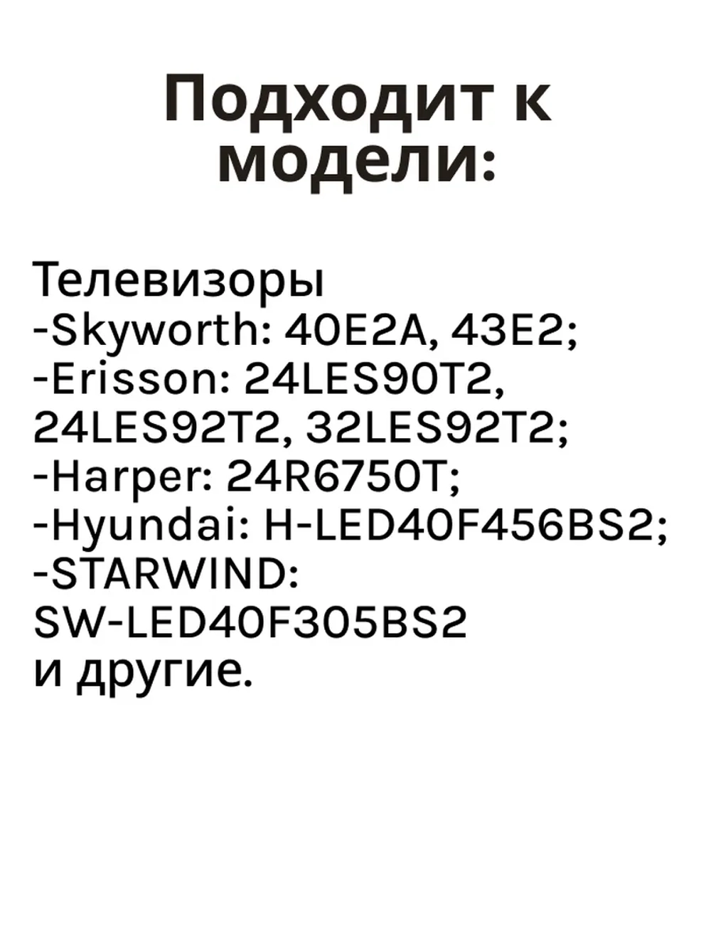 Пульт ДУ HS-2040J-01 SKYWORTH 539C-262040-W010 (Skyworth 40E2A) 539C-262040-W010