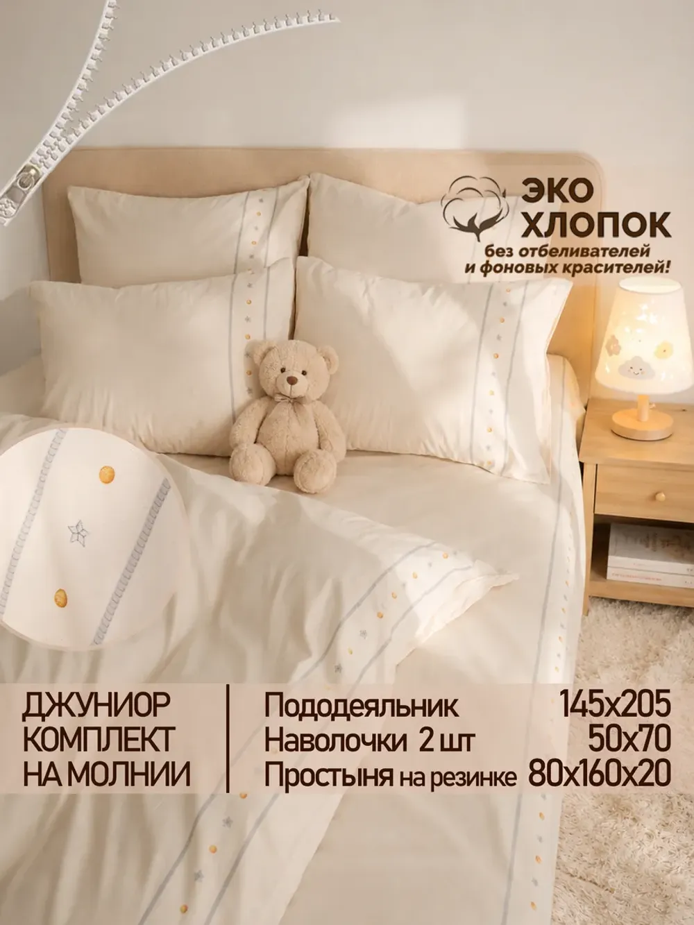 Постельное белье 1.5 сп простынь на резинке 80х160 ЭКО