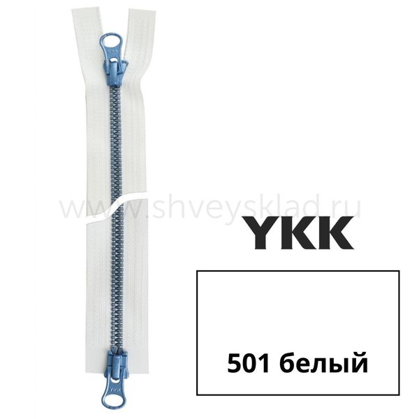 Молния трактор YKK Metalux Т5 (5 мм) 2 зам., разъем., голубая, 70 см, под металл, цв. 501 blue 70, уп.10 шт