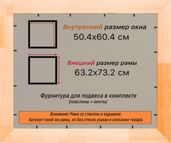 Деревянная рама 50x60 для постера и фотографий сеч. 71x28