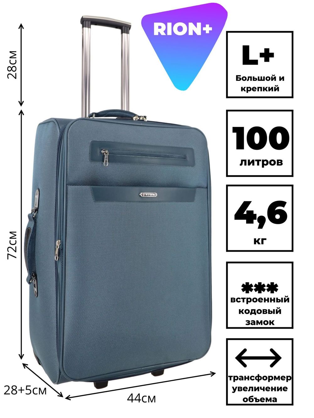 RION+ 458-2GRY-240GRY — 458-2GRY (серый)