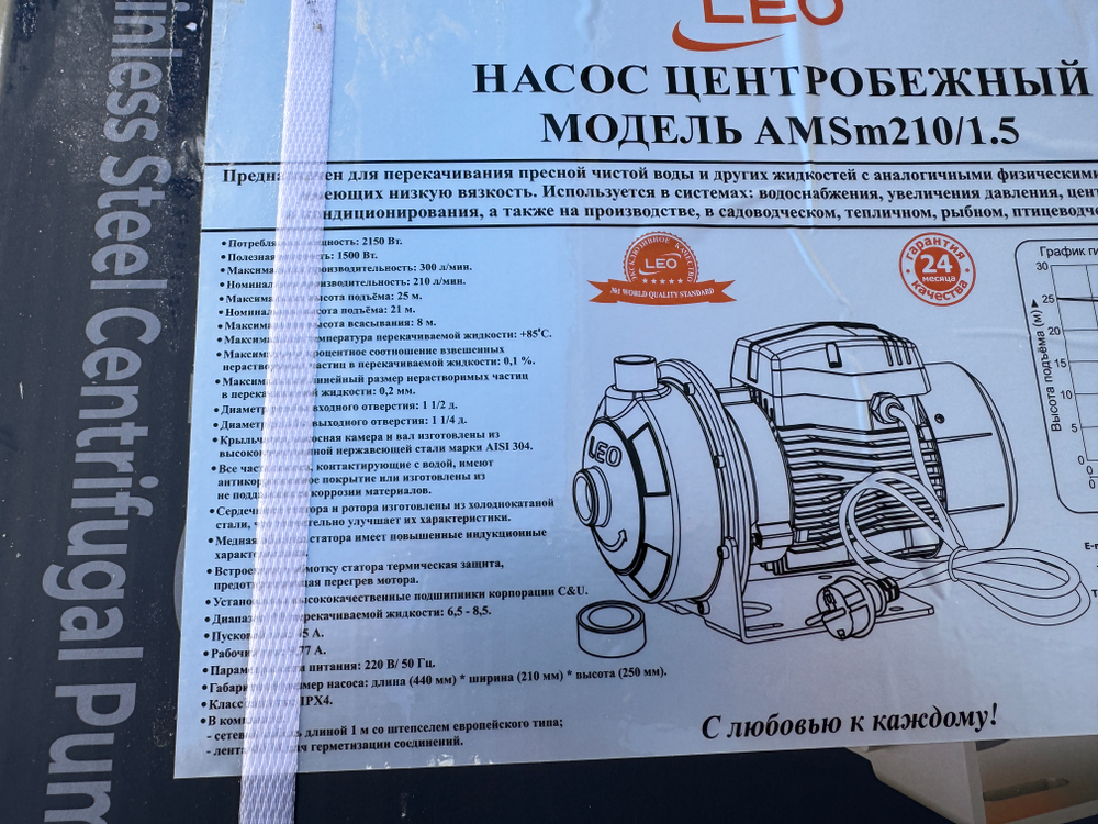 Поверхностный одноступенчатый насос LEO модель AMSm210/1.5