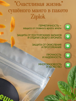 Манго сушёное натуральное 100гр