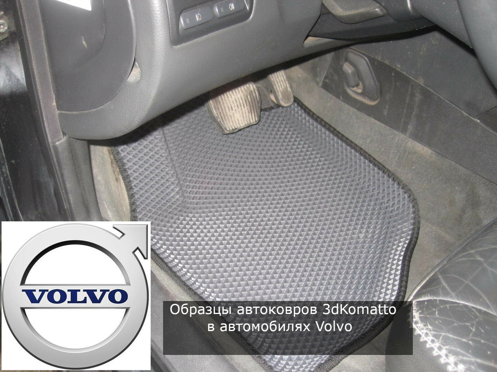 Автоковрики EVA для Volvo V50 (2004-2012)