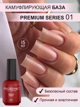 Камуфлирующая база ENIGMANIC PREMIUM series №01 15 мл.