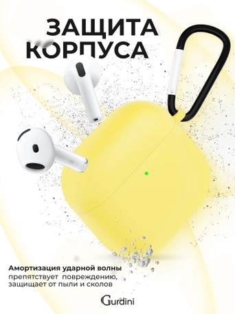 Чехол для Airpods 4 Gurdini силиконовый желтый