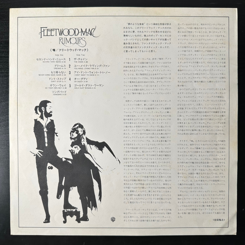 Fleetwood Mac ‎– Rumours (Япония 1977г.)