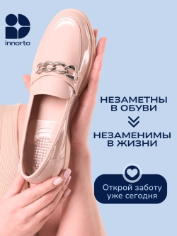 Подпяточник для обуви от натирания