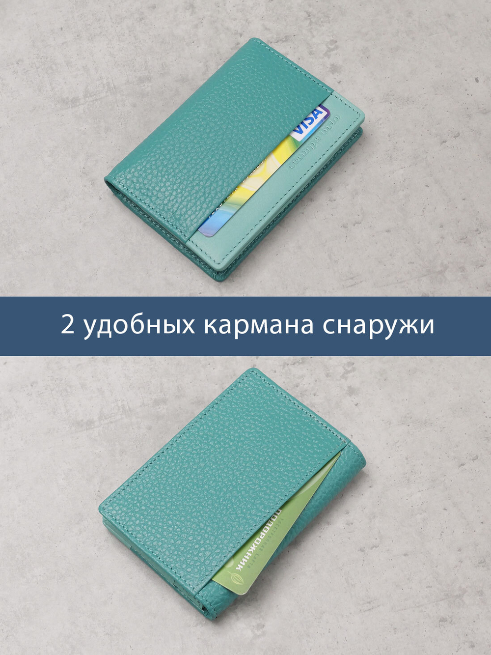 596 R - Футляр для карт с RFID защитой