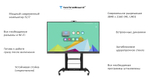 Интерактивная панель TechnoBoard HV-98 Conf