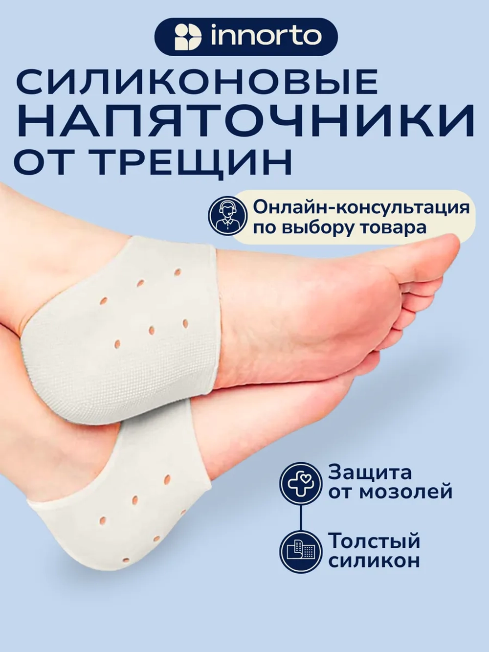 Силиконовые напяточники с перфорацией, 2 шт