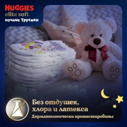 Трусики-подгузники Huggies Ночные 3 23шт