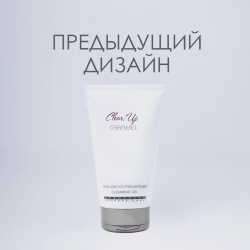 ГЕЛЬ-МАСЛО ОЧИЩАЮЩЕЕ Clear:Up Caramel 150мл