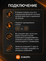 Пульт ДУ для телевизора Xiaomi Mi D4B8FFE67E3B(125A50) NQR4019 LCD TV L55M5-AD с голосовым управлением PDU18152