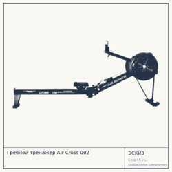 Гребной тренажёр Air Cross 002 — от 101 000 ₽