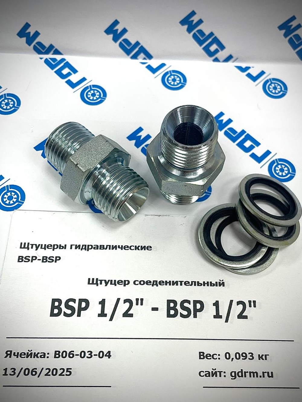 Комплект адаптеров (штуцер) BSP1/2"(ш) - BSP1/2"(ш) 2шт + кольцо уплотнительное USIT 4шт