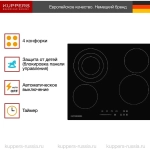 Электрическая варочная панель Kuppersberg ECS 630