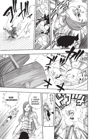 Fairy Tail. Хвост Феи. Том 4