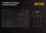 Платье-футболка Варгградъ «Молодильные яблочки» чёрное