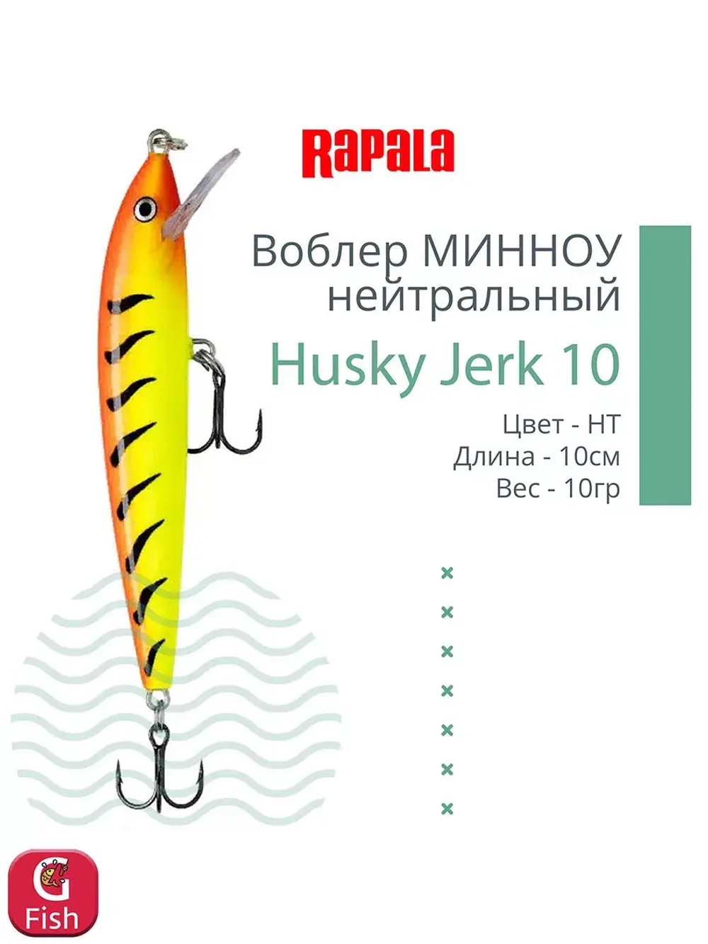 Воблер Husky Jerk 06, 6см, 3гр, цвет CLN, нейтральный