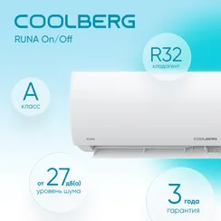 Сплит-система Coolberg Runa CS-24R1-IN/CS-24R1-OUT