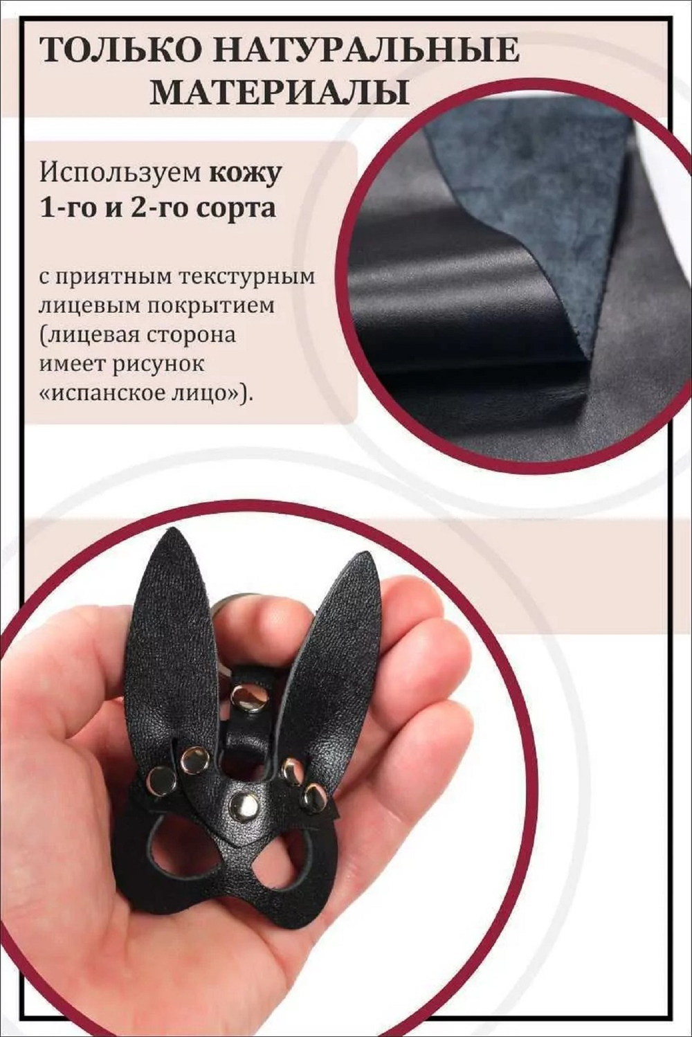 Брелок маска Зайка кожа черный