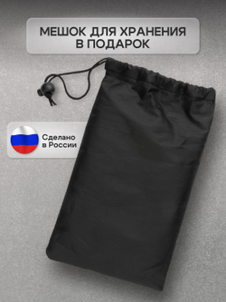 Чехол для костровой чаши 60*60 см, камыш