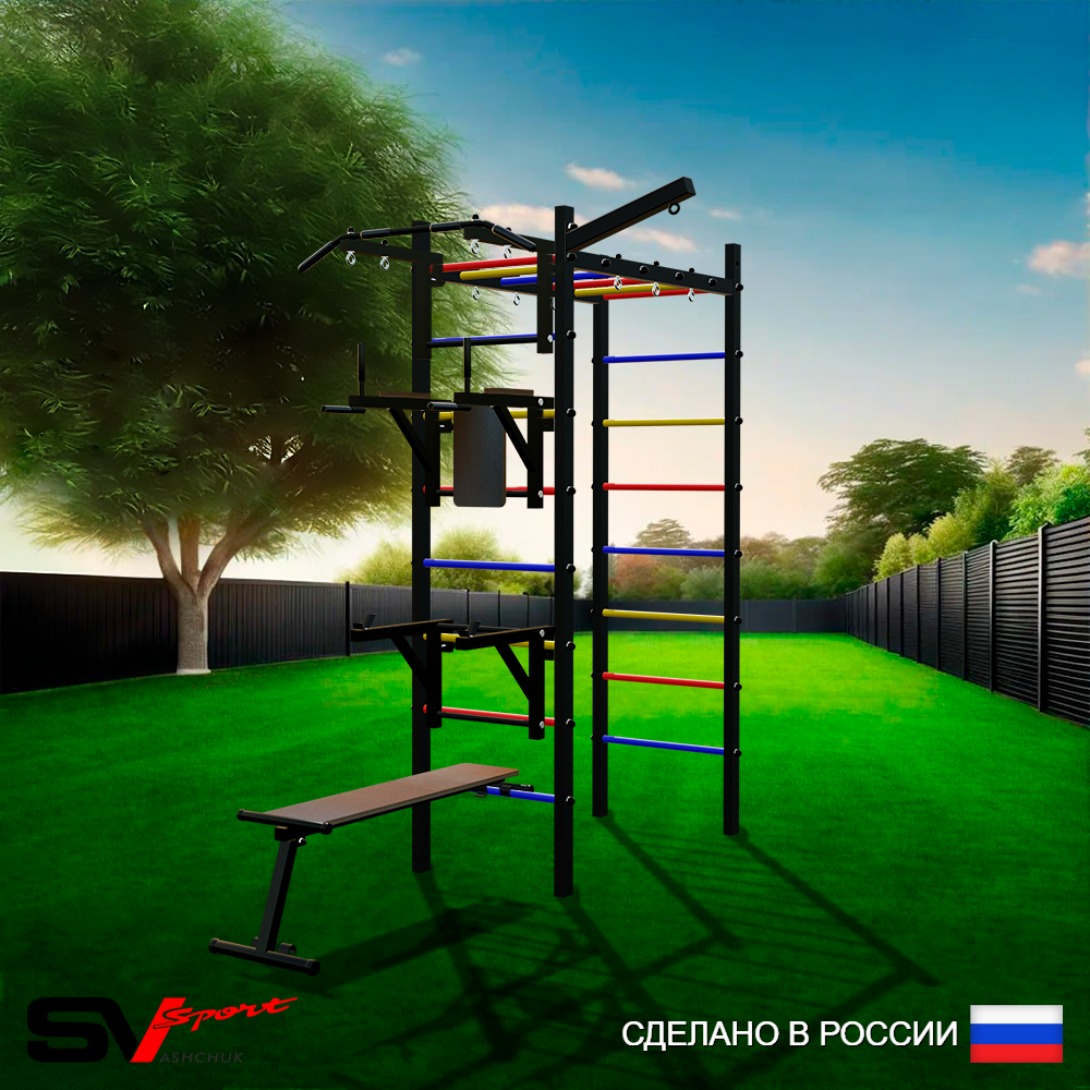 Уличный спортивно-игровой комплекс Sv Sport Рукоход У319 (Турник/Брусья/Стойка/Скамья/Кронш бокс)