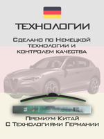 Щетки стеклоочистителя HUOYE Y8 650/450 мм на AlfaRomeo Stelvio | Push button