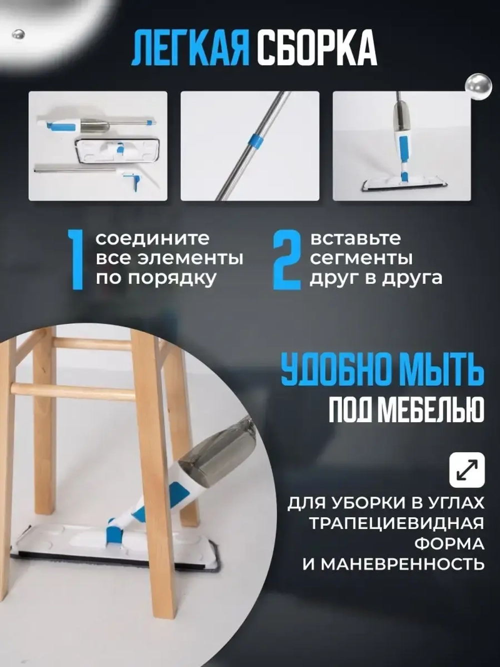 Швабра