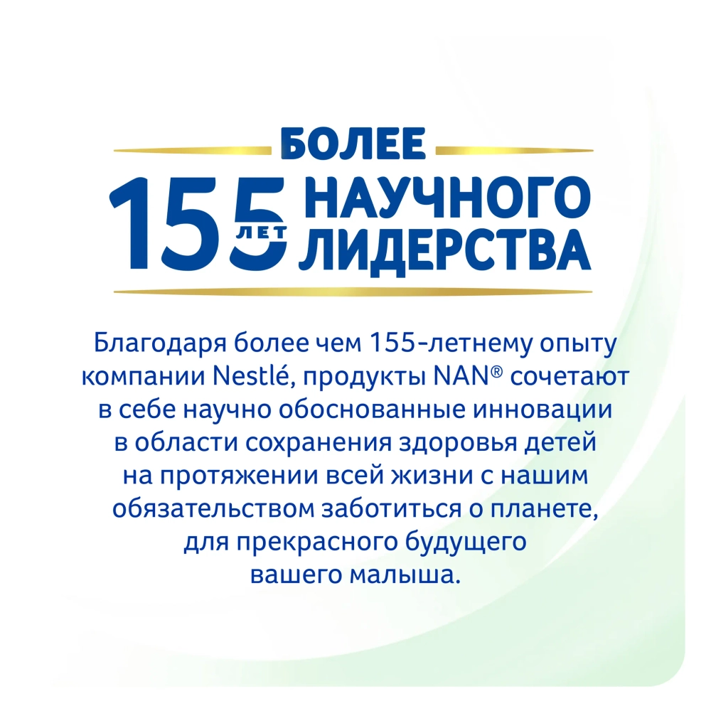 Смесь Nan на козьем молоке 800 гр 0-12 месяцев