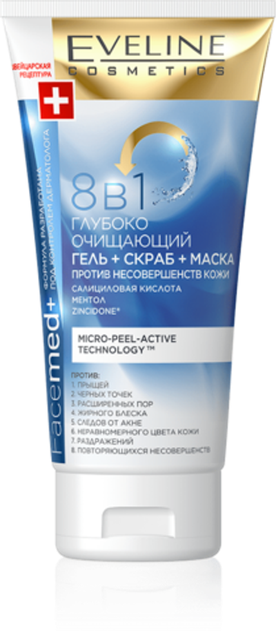 EVELINE FACEMED+ Гель+Скраб+Маска ГЛУБОКО ОЧИЩАЮЩИЙ 8в1 ПРОТИВ НЕСОВЕРШЕНСТВ КОЖИ 150мл*4*24