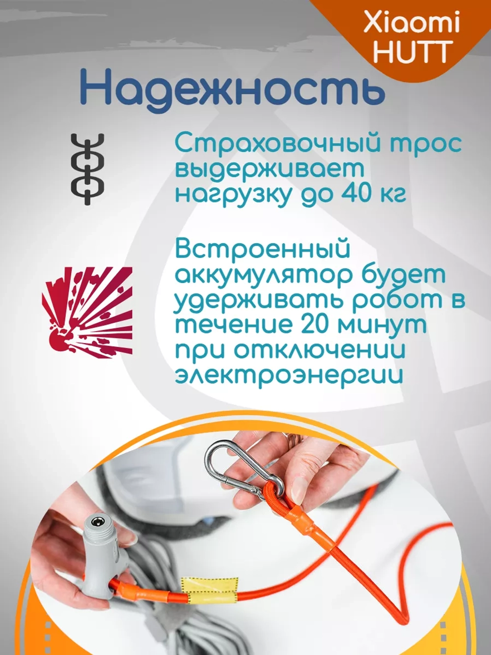 Робот мойщик окон HUTT C6