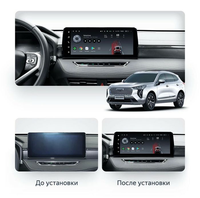 Магнитола для Haval Jolion 2021-2024+ (штатная камера) - Teyes LUX ONE SPLIT монитор 12.3" 2K QLED на Android 10, Быстрая, CarPlay, 4G SIM-слот