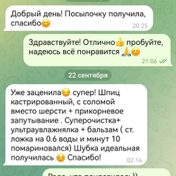 Бальзам-кондиционер для собак
