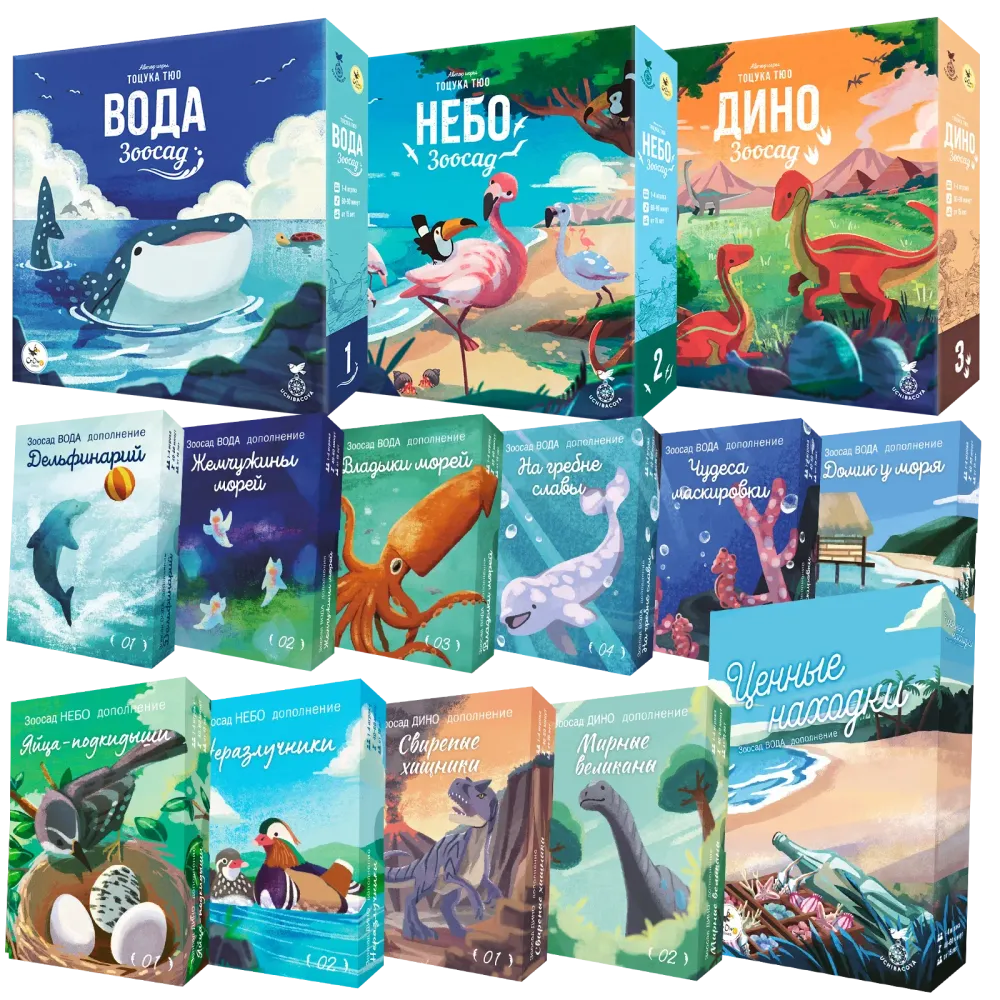 Комплект «Все Зоосады». Предзаказ-PZ-(16475-complect,16472-complect,16469-complect)-complect-crowdgames.ru-1 Комплект «Все Зоосады». Предзаказ-PZ-(16475-complect,16472-complect,16469-complect)-complect-crowdgames.ru-1