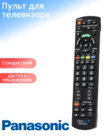 Универсальный пульт дистанционного управления ДУ для телевизоров Smart LCD LED 3D TV Huayu Panasonic ClickPdu PDUHOD826 (RM-D920+, RM-D920, N2QAYB000820, N2QAYB000815, N2QAYB001011, TH-LR32E6, TH-LR42E6, TX-32ASR600, TX-42ASR600, TX-L24X6B)