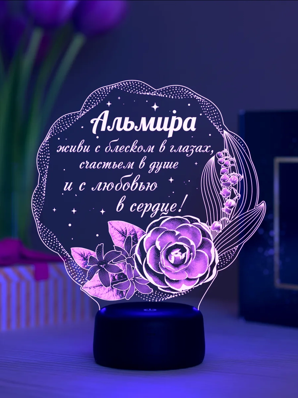 Ночник подарок «Альмира - цветы с пожеланием»