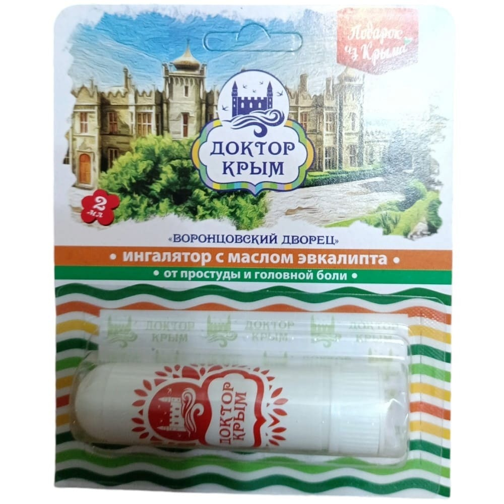 ингалятор эвкалипт для носа