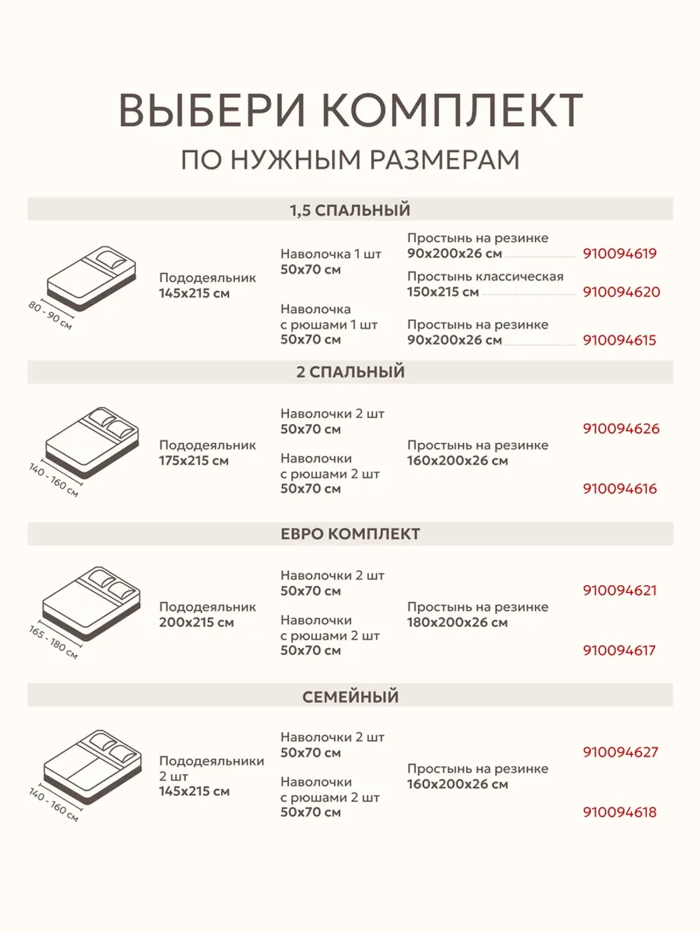 Постельное белье 1,5сп наволочка с рюшами 50х70 ЭКОперкаль