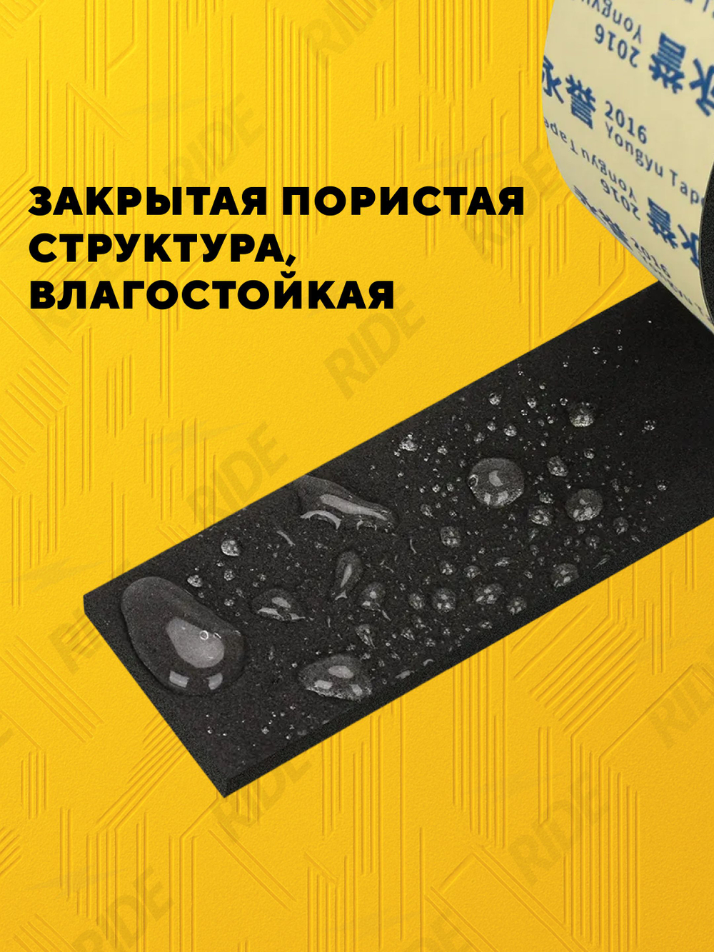 EVA пена самоклеящаяся уплотнительная амортизирующая лента для техники и электроники (3 мм, 50 мм, 5 м)
