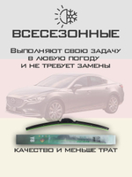 Щетки стеклоочистителя HUOYE Y8 600/450 мм на Kia Carens | Hook/J-Hook