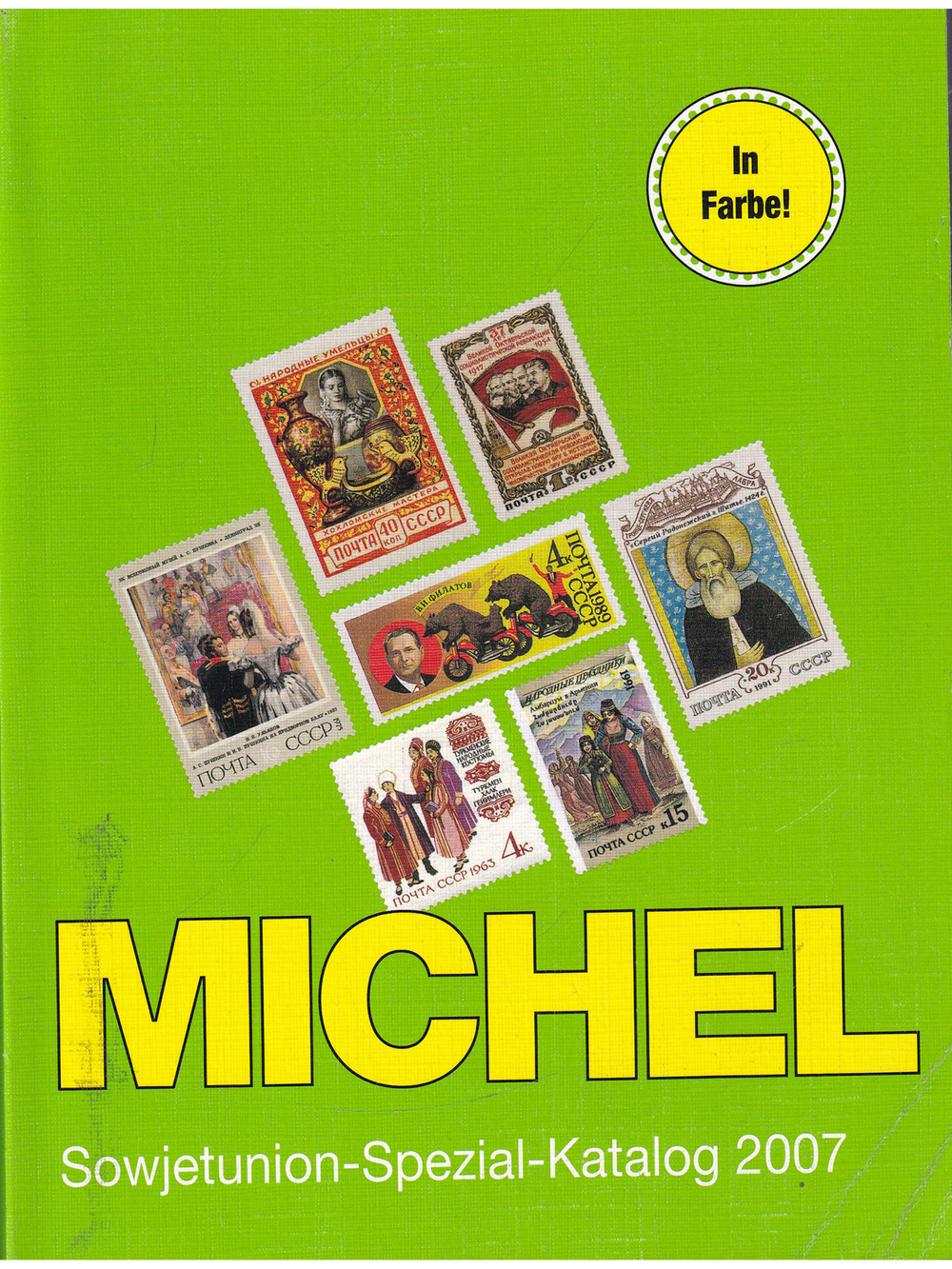 Каталог марок MICHEL. 2007 г. Специализированный сборник по маркам СССР, #325148