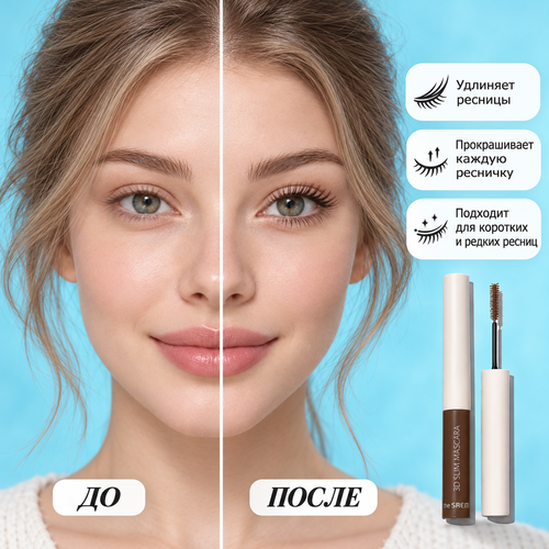 Saemmul 3D Slim Mascara Brown