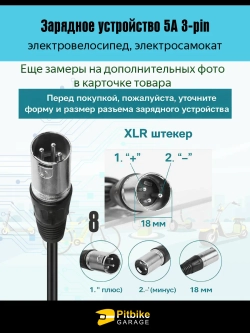 Pt(мало продаж, но в плюсе) Bt Kt Rt Et Зарядное устройство 5А 3-pin для электровелосипеда )