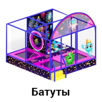 Батуты